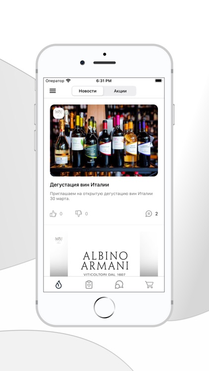 Клуб Albino Armani