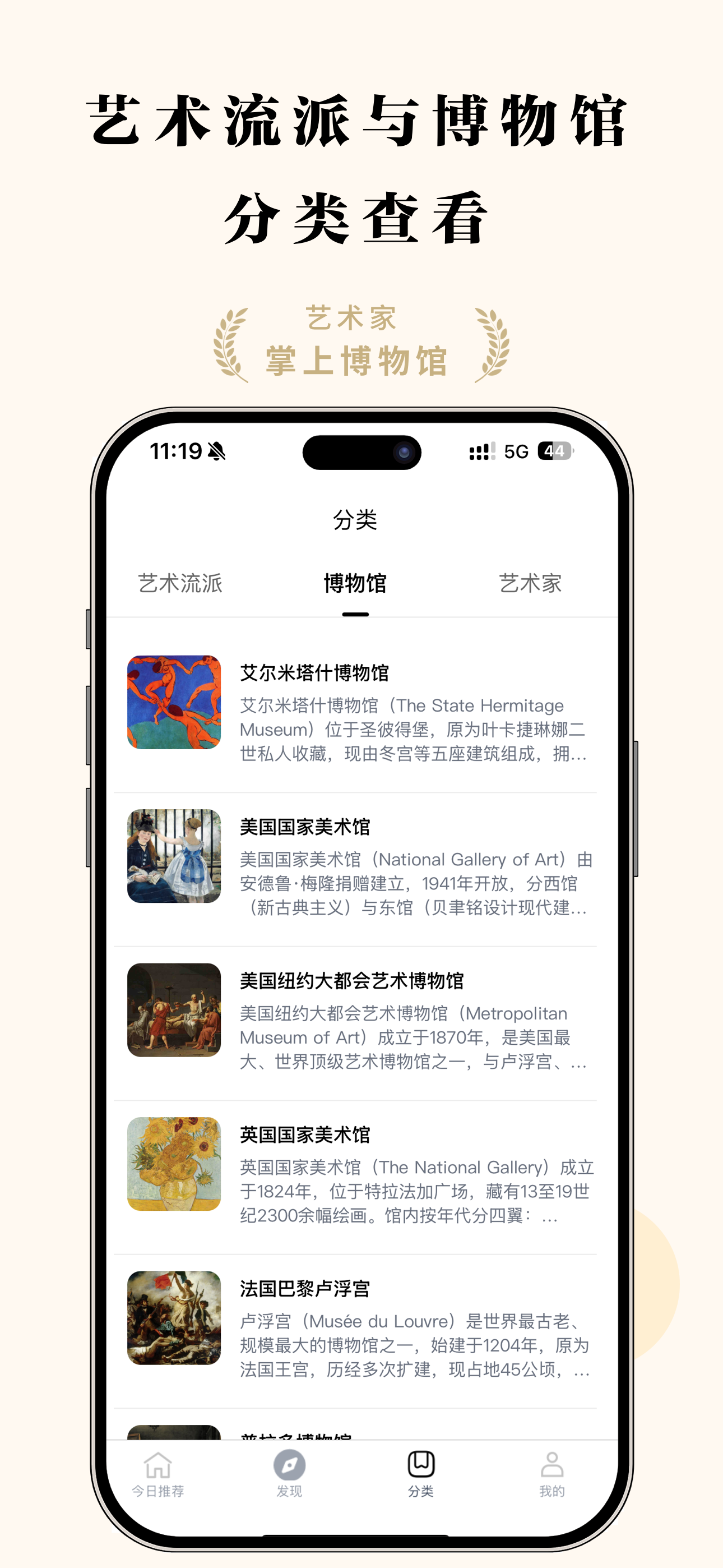 天天艺术