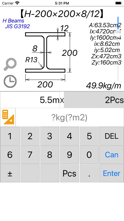 鋼材tap V1 screenshot-4