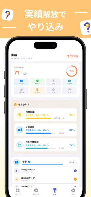 雑学ノック screenshot 3