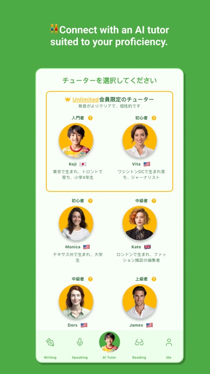 DORS:AI English Tutor & Beyond