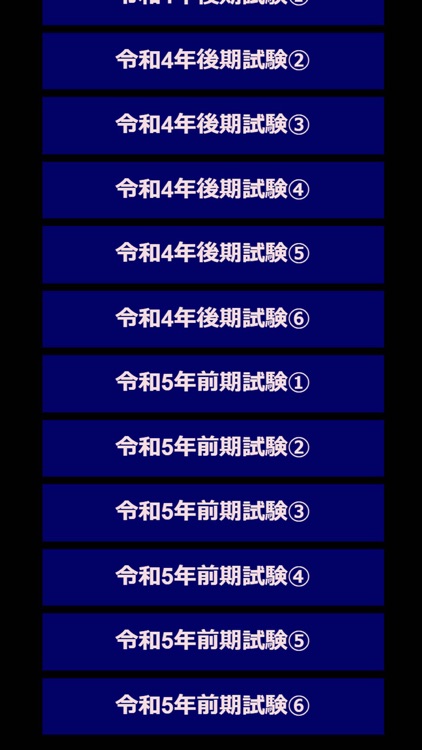 建築施工管理技士 2級 過去問集 I