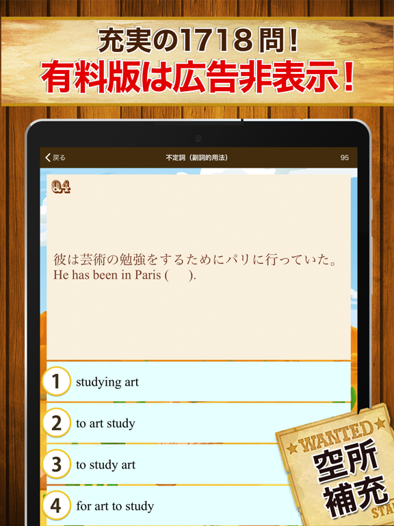 Screenshot #5 pour 早打ち英文法（広告非表示版）