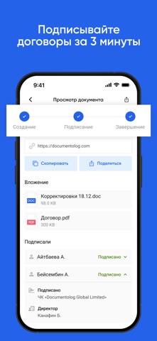 Documentolog 2.0 Screenshot 2 of 5