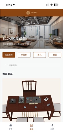 Home Harmony · 五行美学 iPhone screenshot