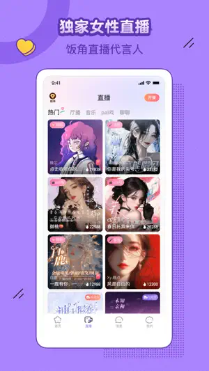 饭角 screenshot 2