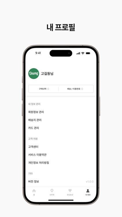 오늘의농장 screenshot-4