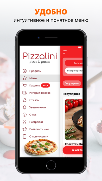 Pizzalini | Путилково screenshot