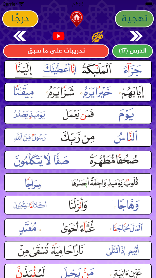 #3. Iqraa اقرأ (iOS) 由: Pixel Apps Web-Design
