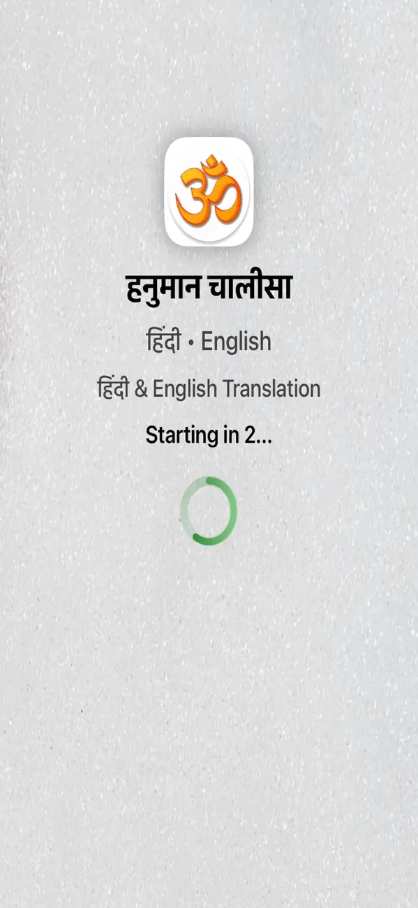 Screenshot #1 pour Hanuman Chalisa  Audio Offline
