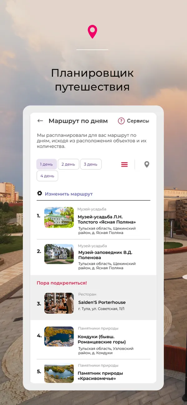 Screenshot #2 pour ВизитТула