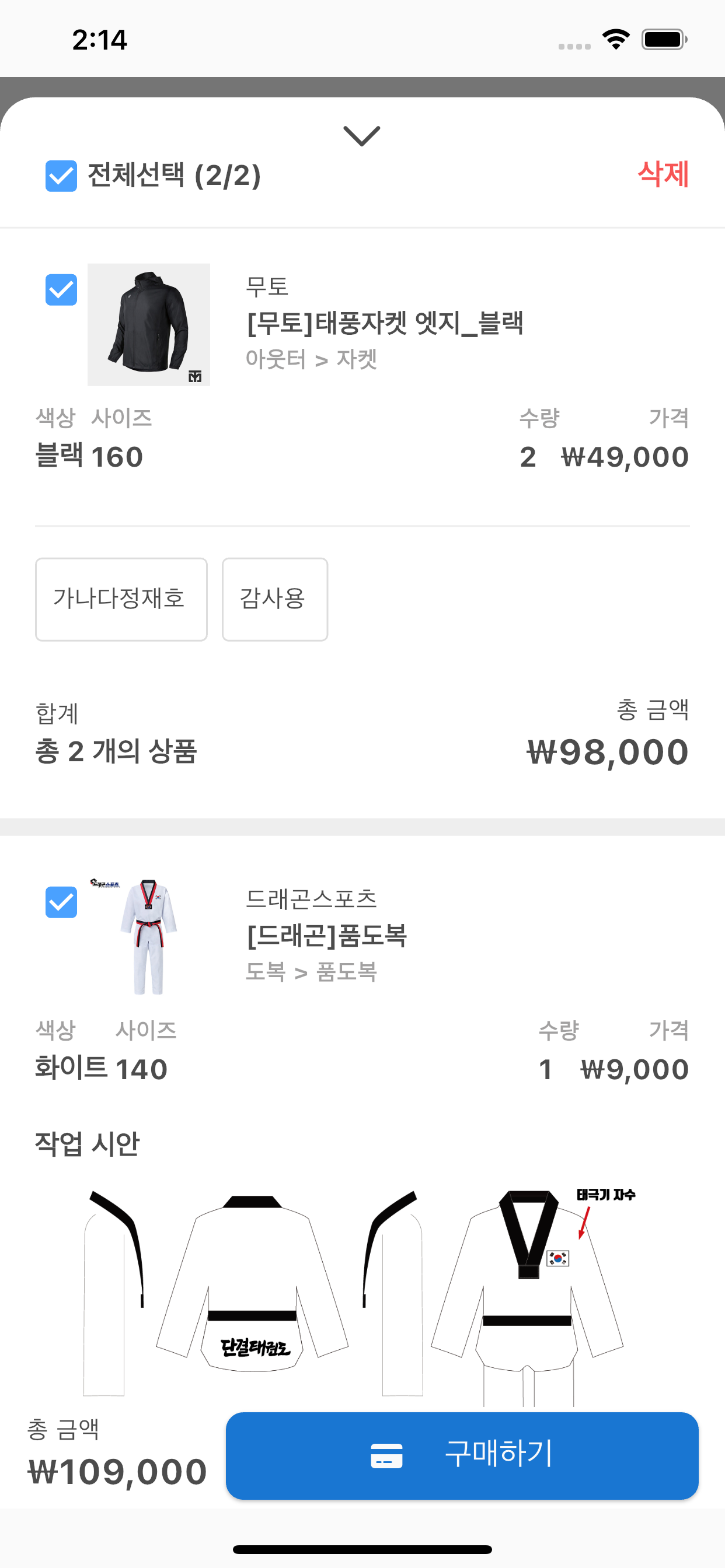 스마터 플러스