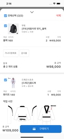 스마터 플러스 iPhone screenshot