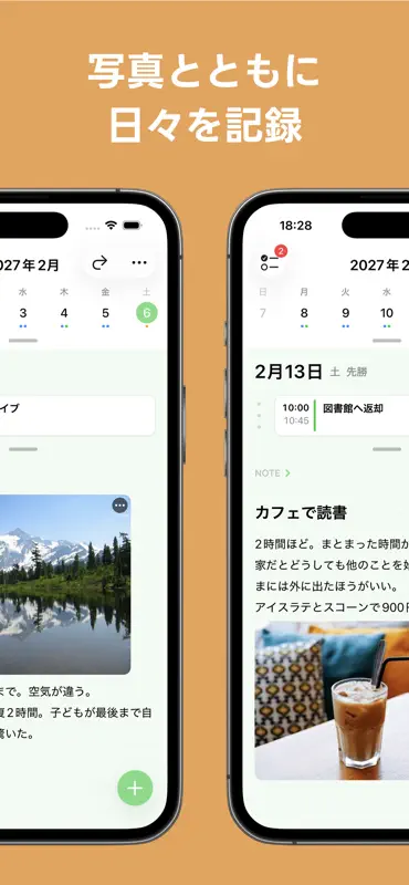 FirstSeed手帳 - カレンダー＋メモ帳 screenshot 3 of 5