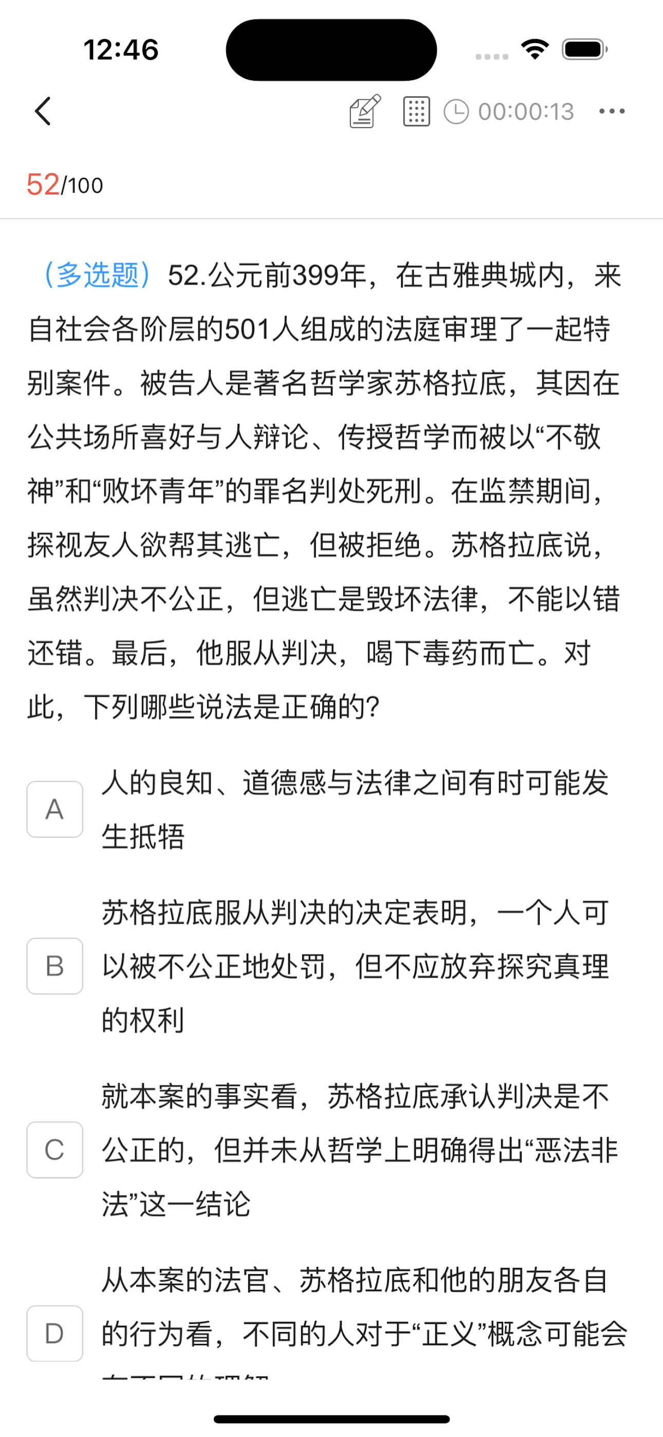 中劳网校