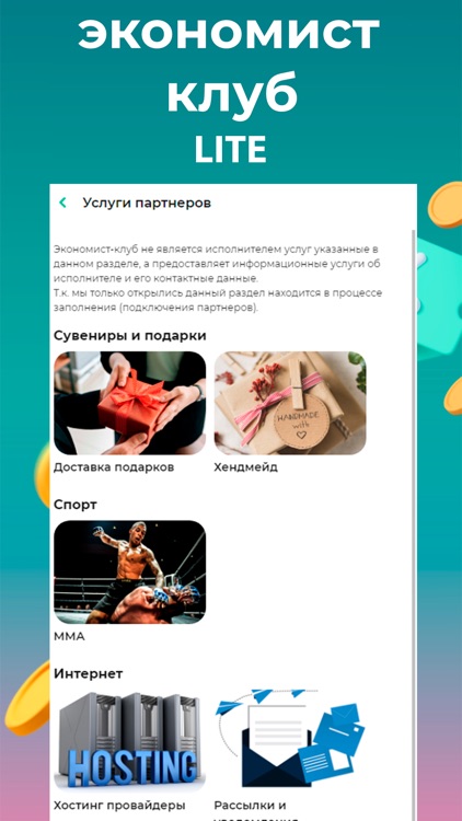 Экономист Клуб Lite screenshot-4