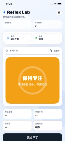 应用截图 2