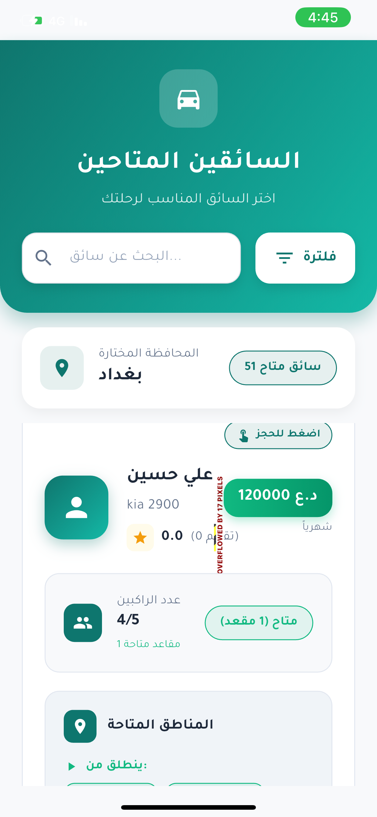 خطك
