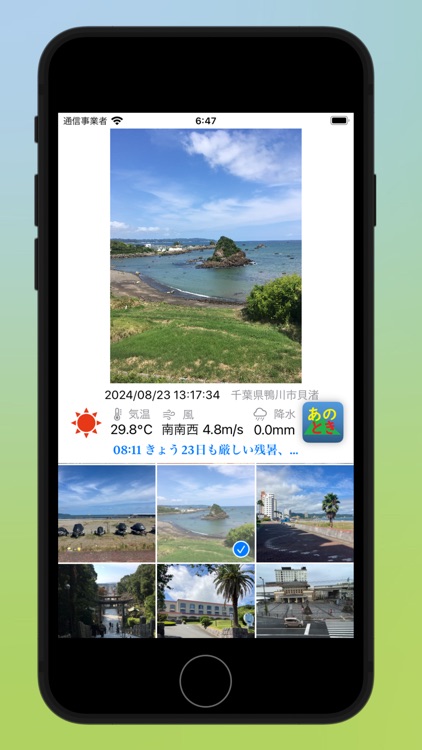 写真・あのとき