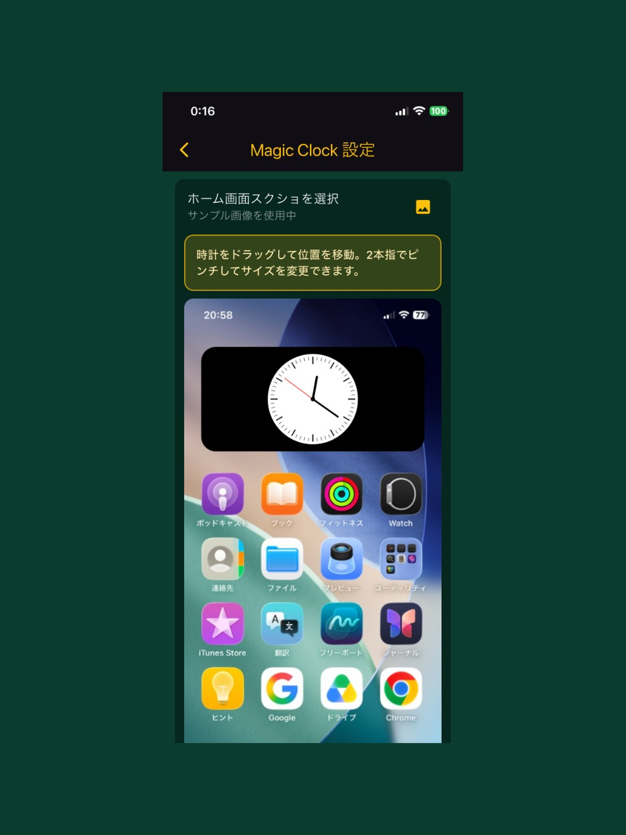 Magic Clock screenshot 11