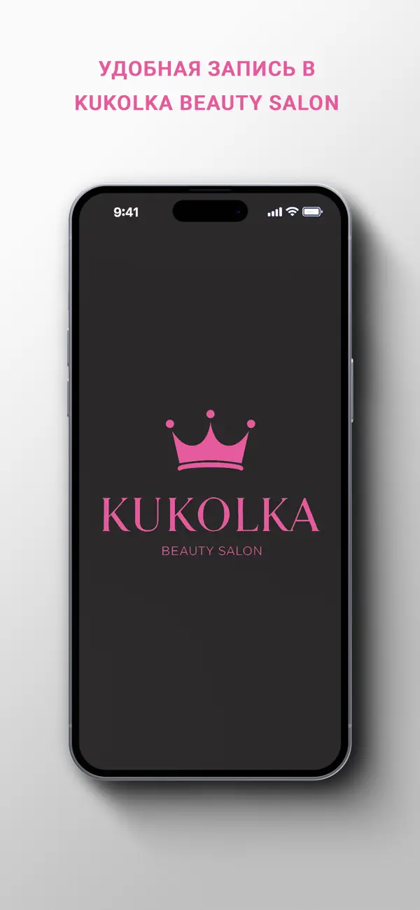 Screenshot #1 pour KUKOLKA BEAUTY SALON