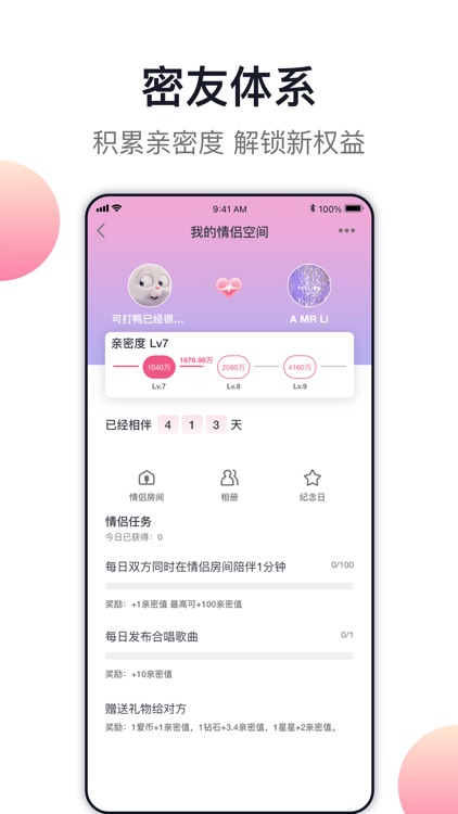 爱唱-音效最好,美颜最棒的手机KTV screenshot-6