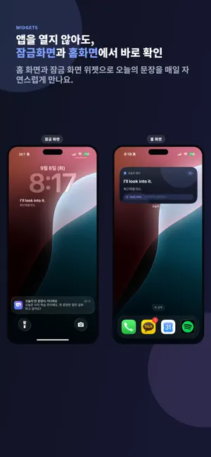 오늘의 문장 (실생활 회화 배우기) screenshot 4
