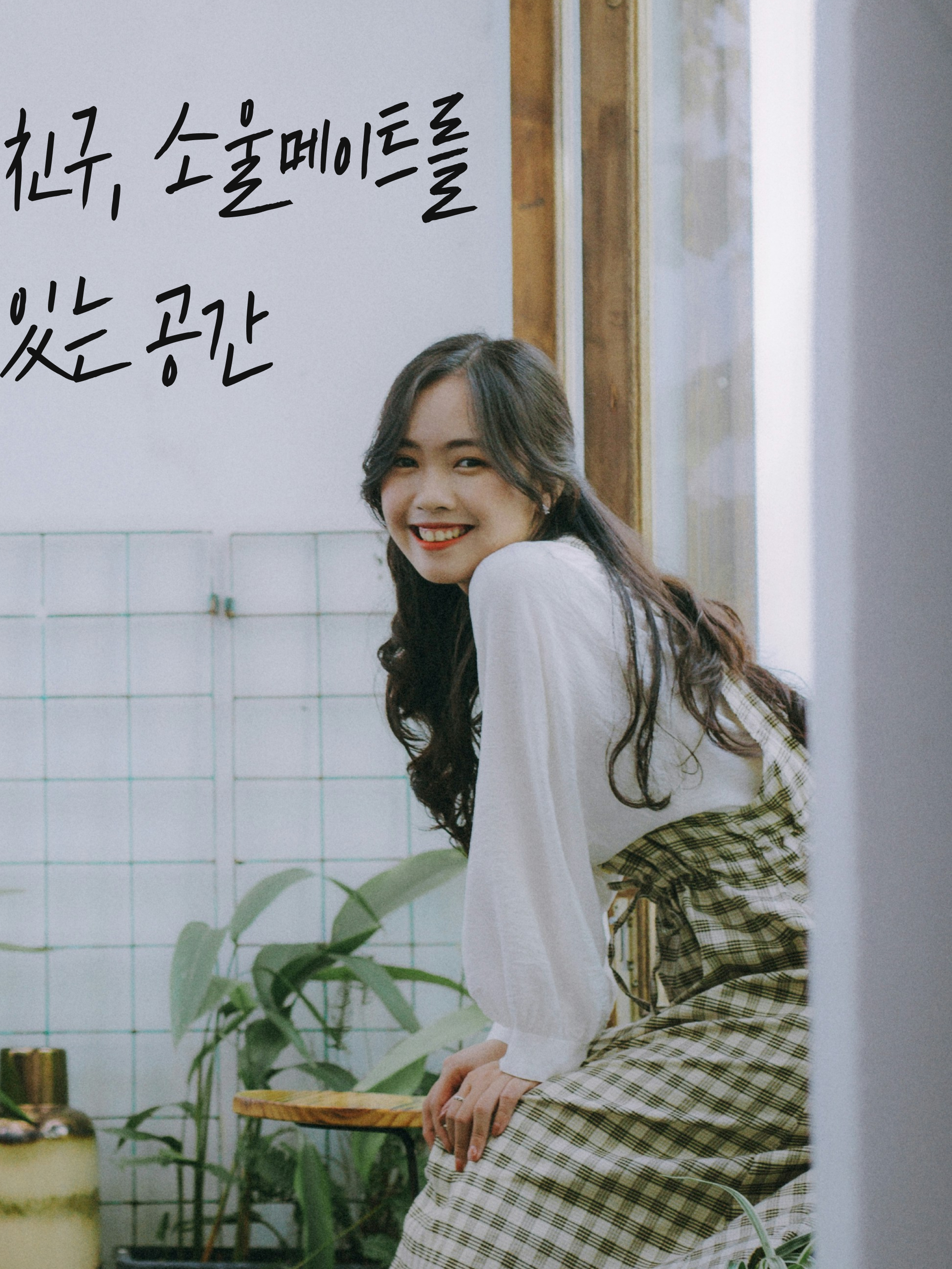 여우-여자들의 우정앱, 친구 찾기 screenshot 8