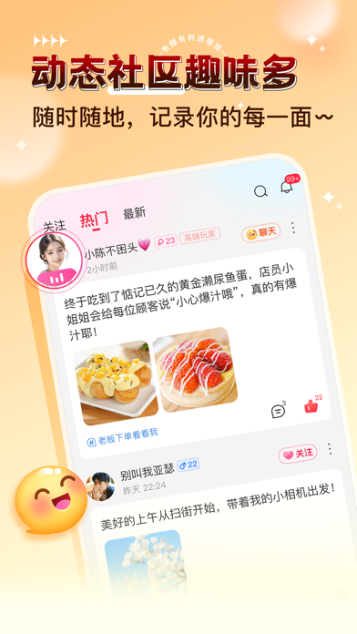 猎游-游戏陪练语音交友平台 screenshot