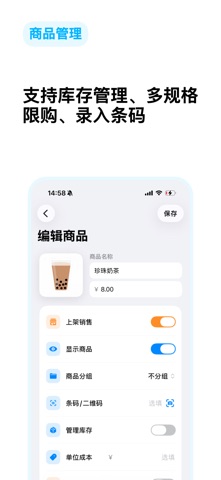 摆摊记账-掌上收银小票打印点单订单 screenshot