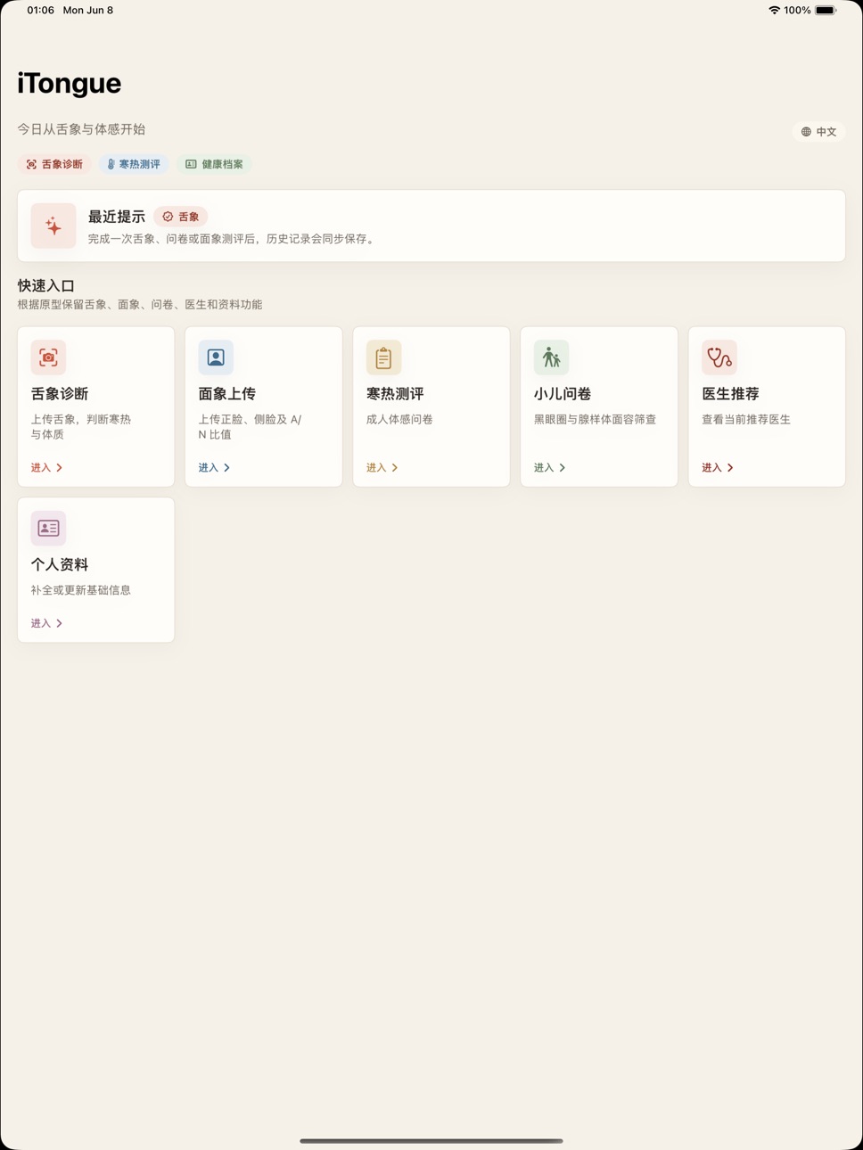 iPad screenshot
