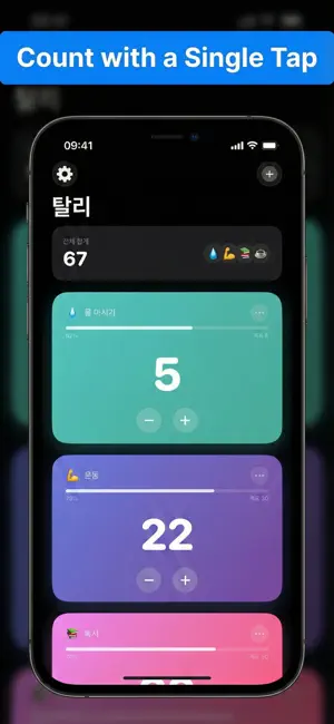 Tally - Simple Counter screenshot 1