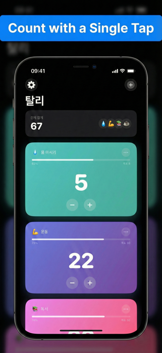 Tally - Simple Counter Screenshot 1 of 4