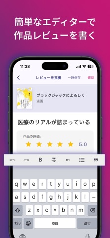メニアック | アニメ・漫画レビュー記録アプリ screenshot
