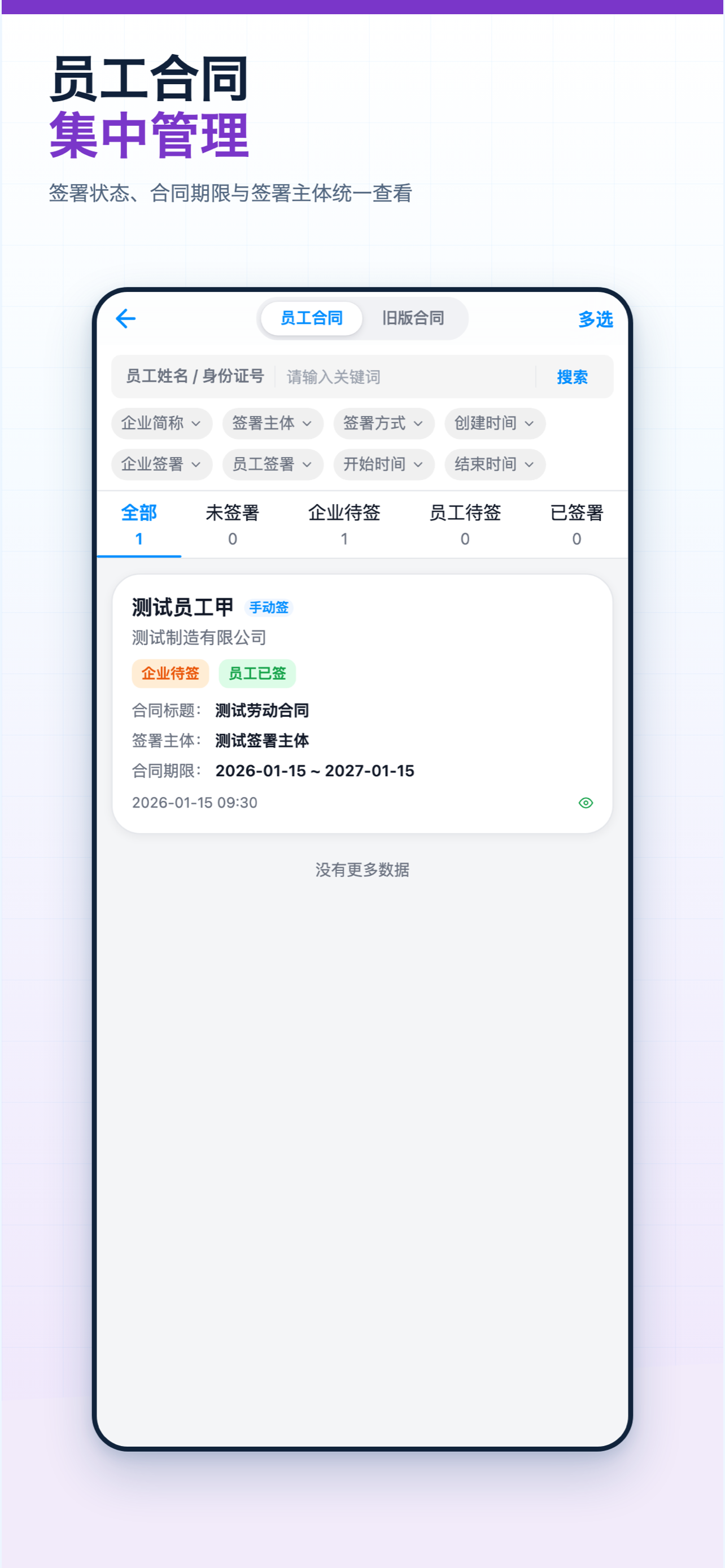 云彩人资 screenshot 10