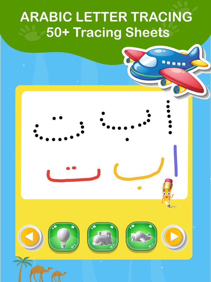لعبة الحروف العربية تعليم