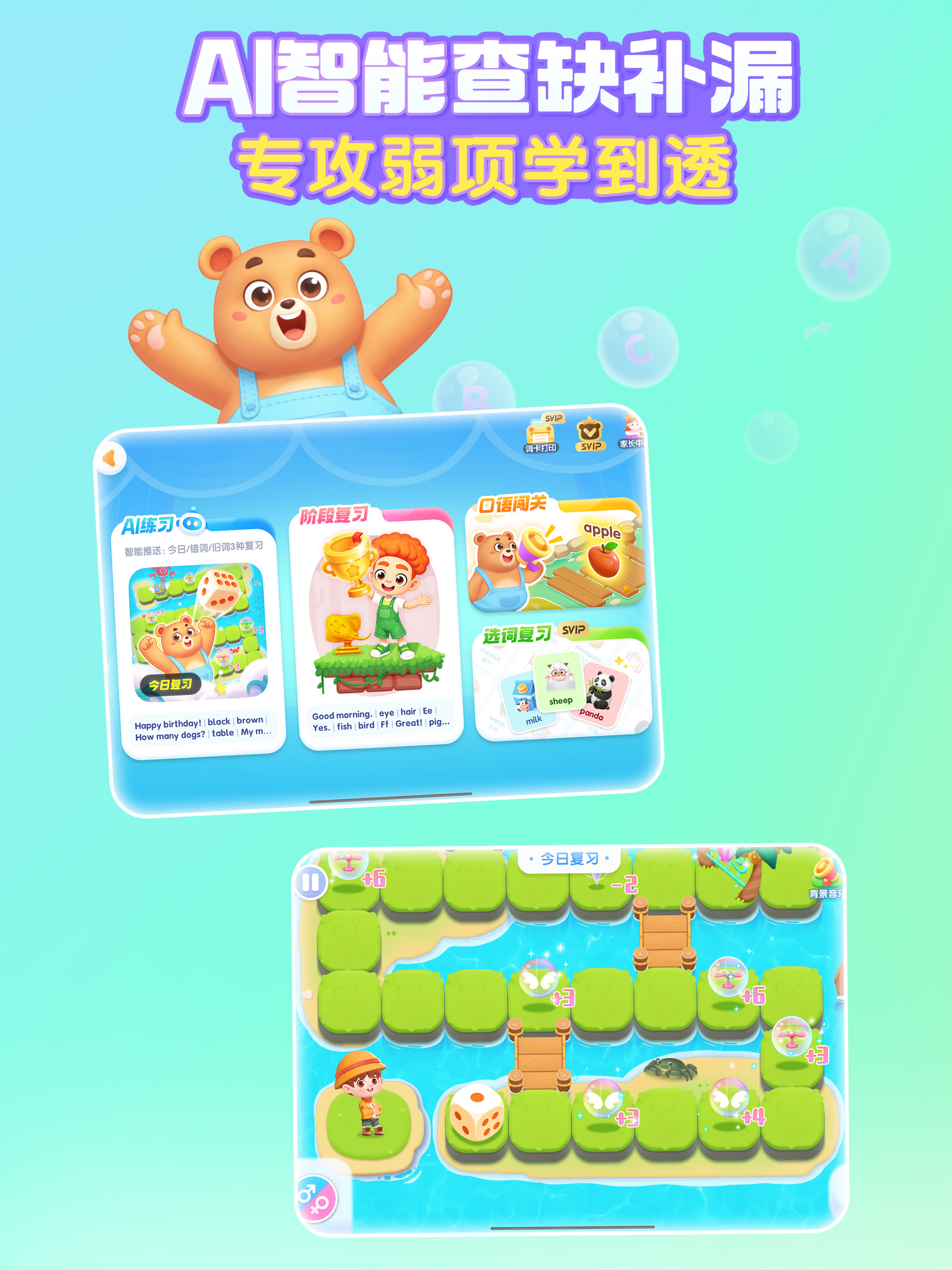宝宝巴士英语-儿童英语口语听力学习软件 screenshot 9