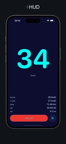 GPSスピードメーター 速度計 のスクリーンショット