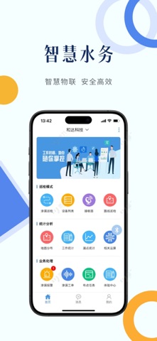 HEDAWater app screenshot 2
