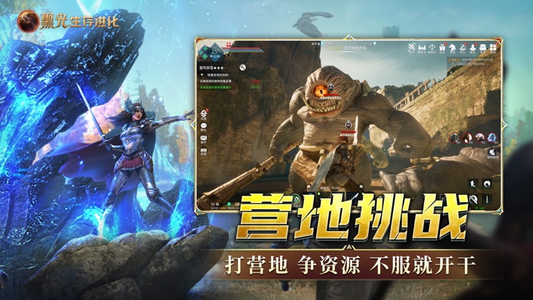 黑光生存进化 screenshot-5