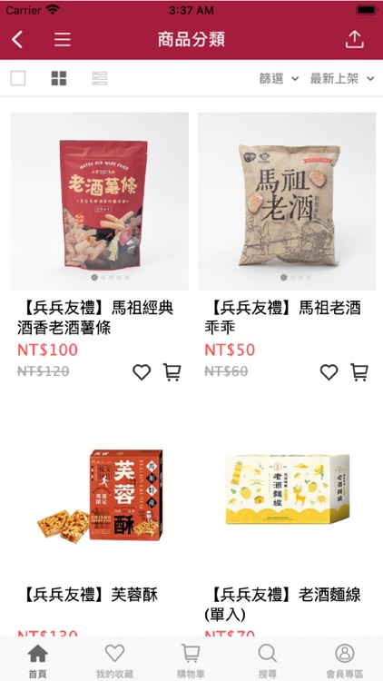 兵兵友禮工坊馬祖特產與名酒專賣