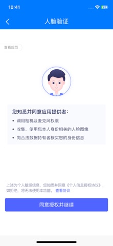 行者通 screenshot