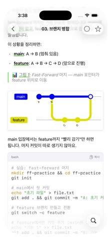 Forge: Git Essential iPhone screenshot