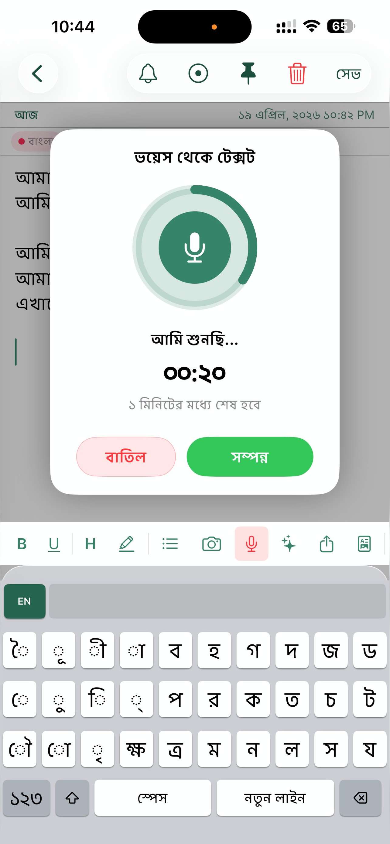Bangla Keyboard & AI Notes
