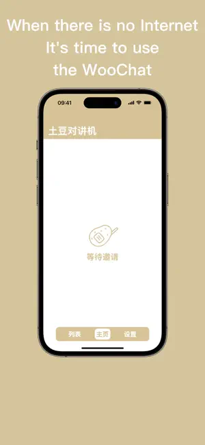 WooChat screenshot 1