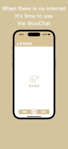 WooChat Screenshot 1 of 5