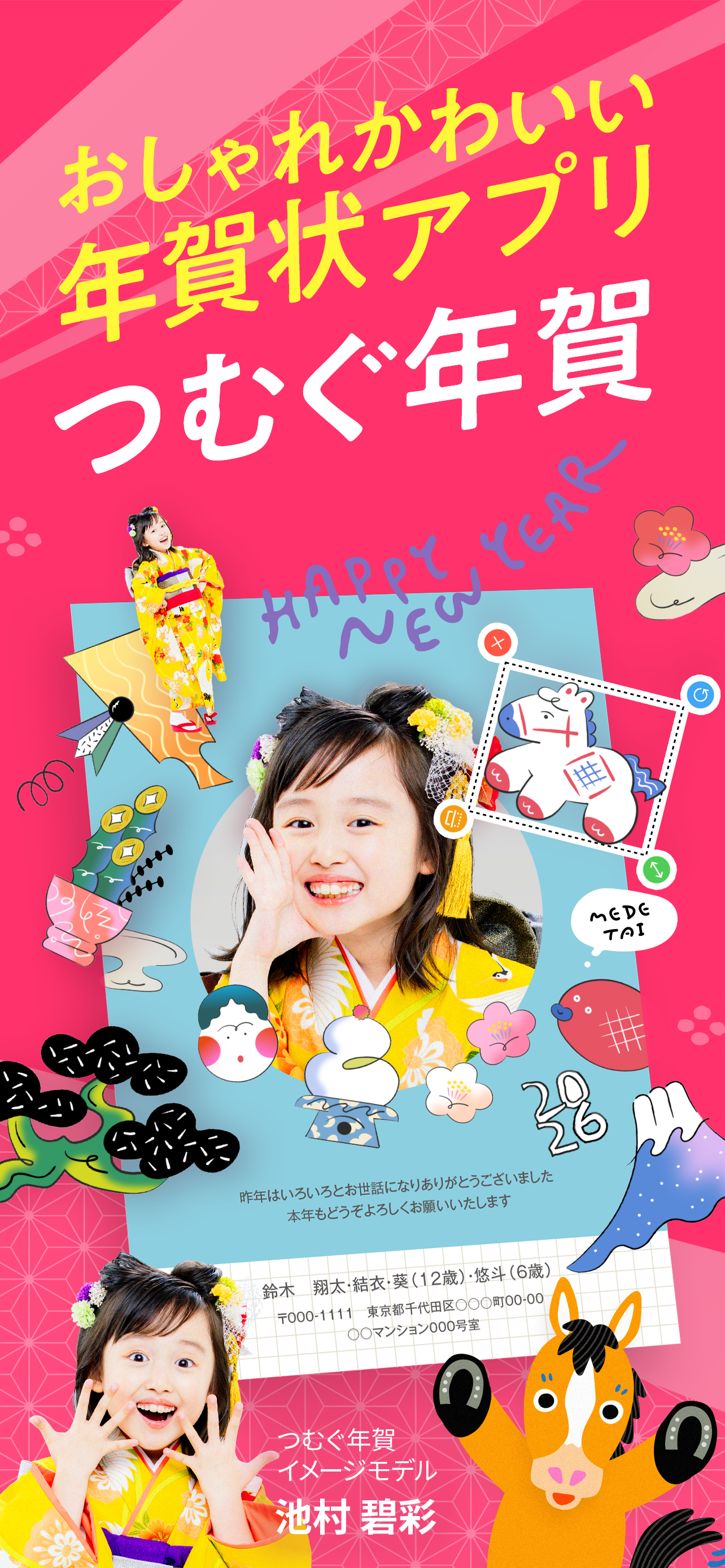 年賀状 2026 つむぐ年賀ではがきデザインを作成・自宅印刷