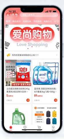 爱尚购物 screenshot