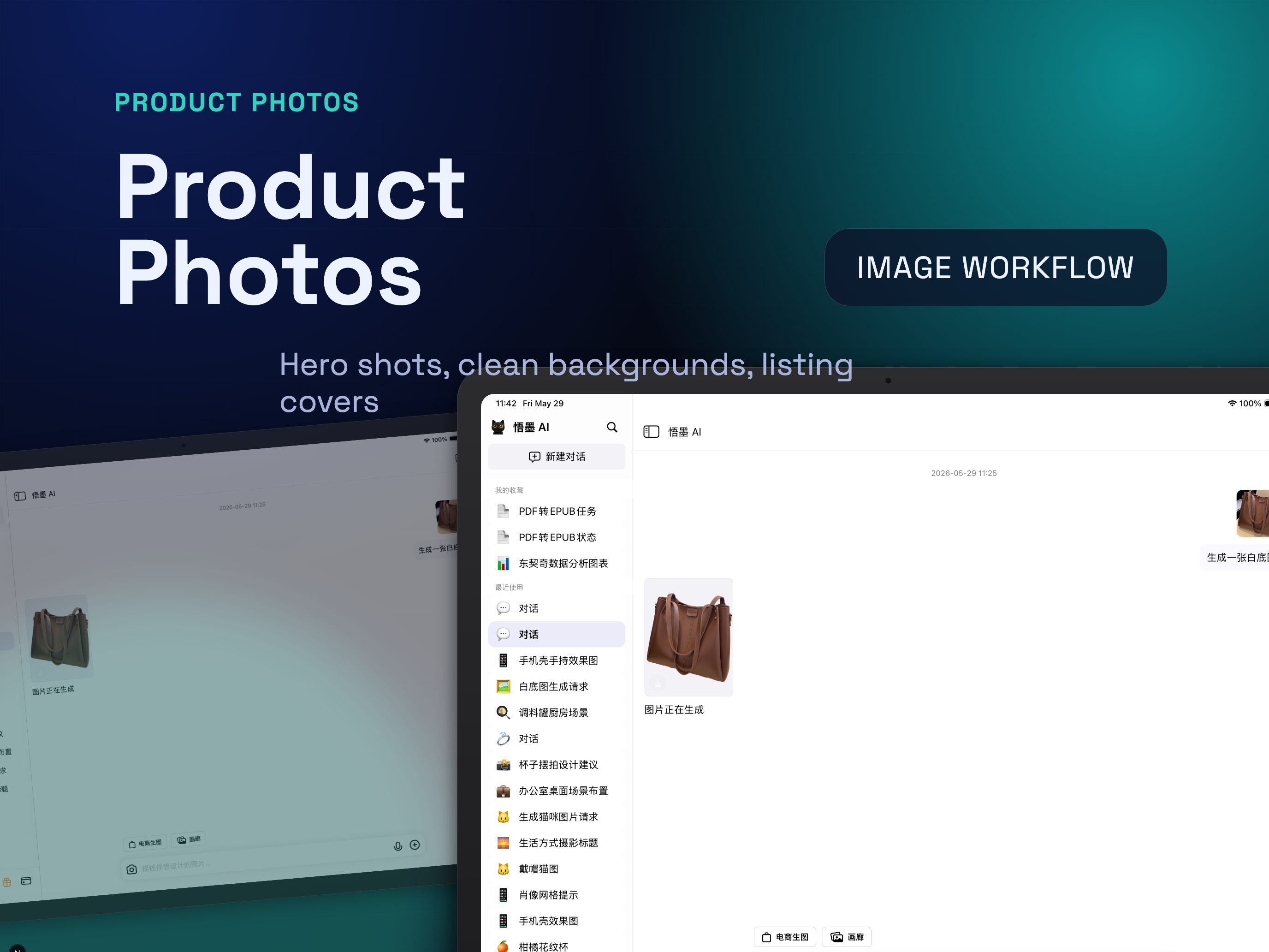 OOMOL AI - Image Studio