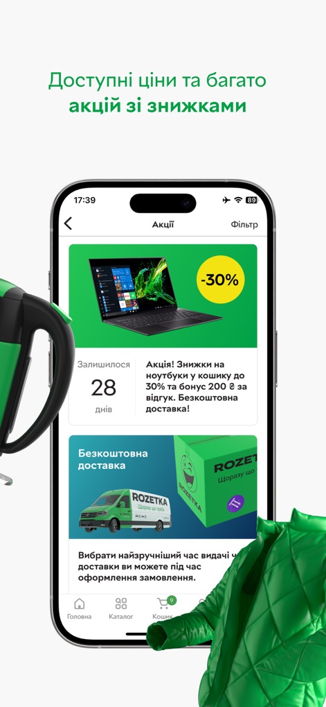 ROZETKA — online store & shop - La interfaz exhibe promociones destacadas con porcentajes de descuento visibles, como el -30% en computadoras portátiles, y banners que anuncian beneficios adicionales como la 'Entrega gratuita'.